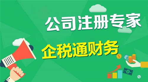 杭州公司注銷詢問報(bào)價(jià) 在線咨詢