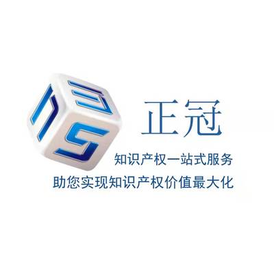 【商標(biāo)注冊_高新申報_知識產(chǎn)權(quán)代理服務(wù)_互聯(lián)】